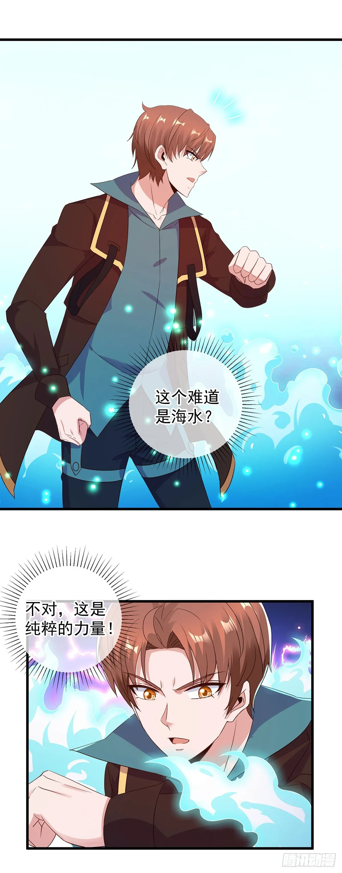 第223话 魂海 第14页