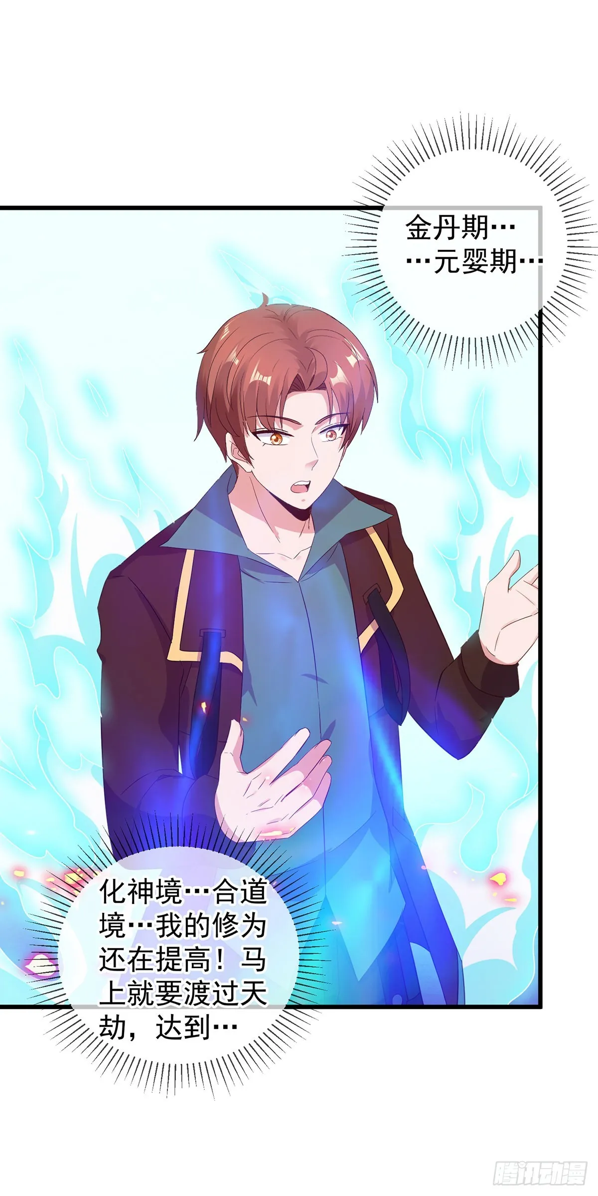 第223话 魂海 第15页