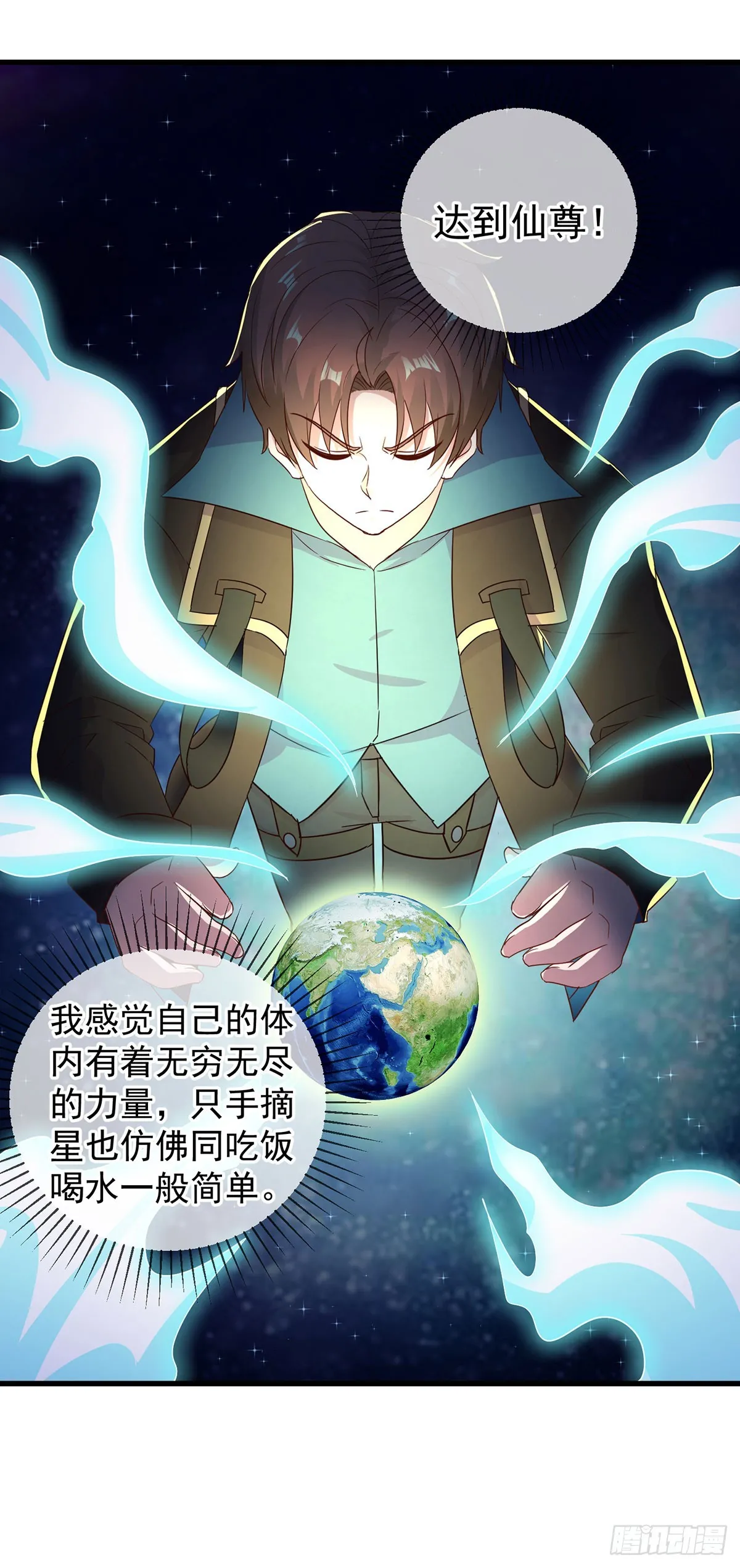 第223话 魂海 第16页