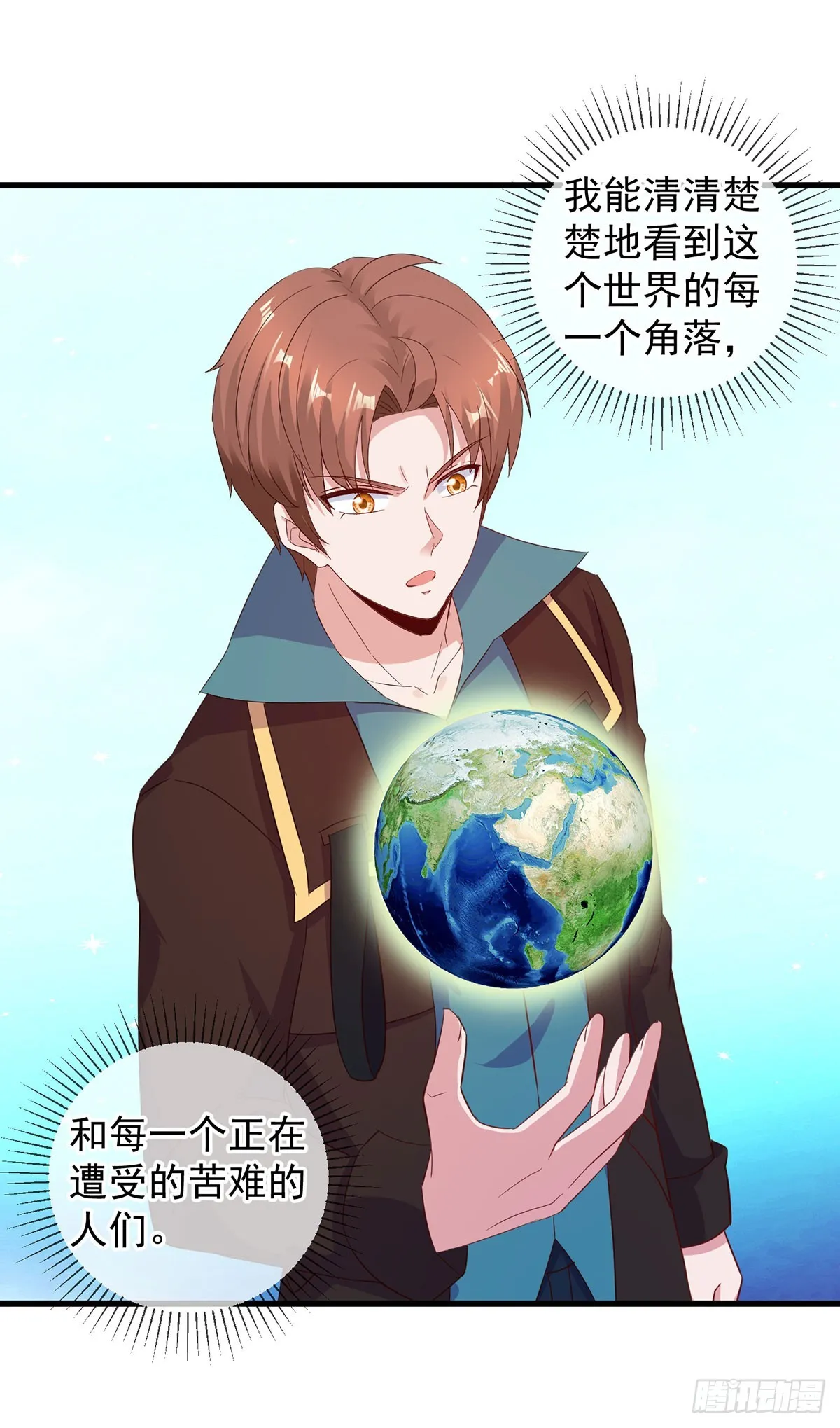 第223话 魂海 第17页