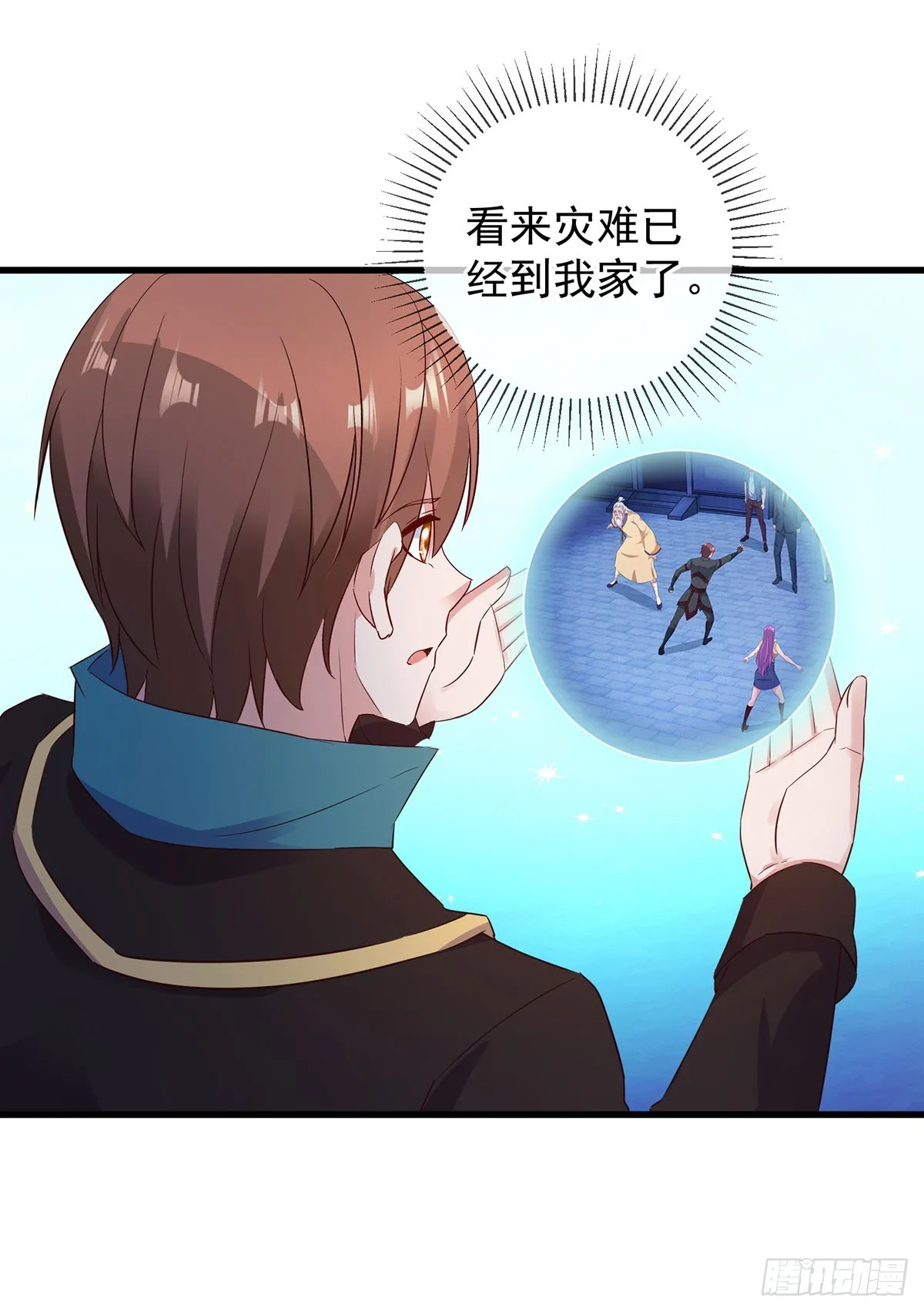 第223话 魂海 第19页