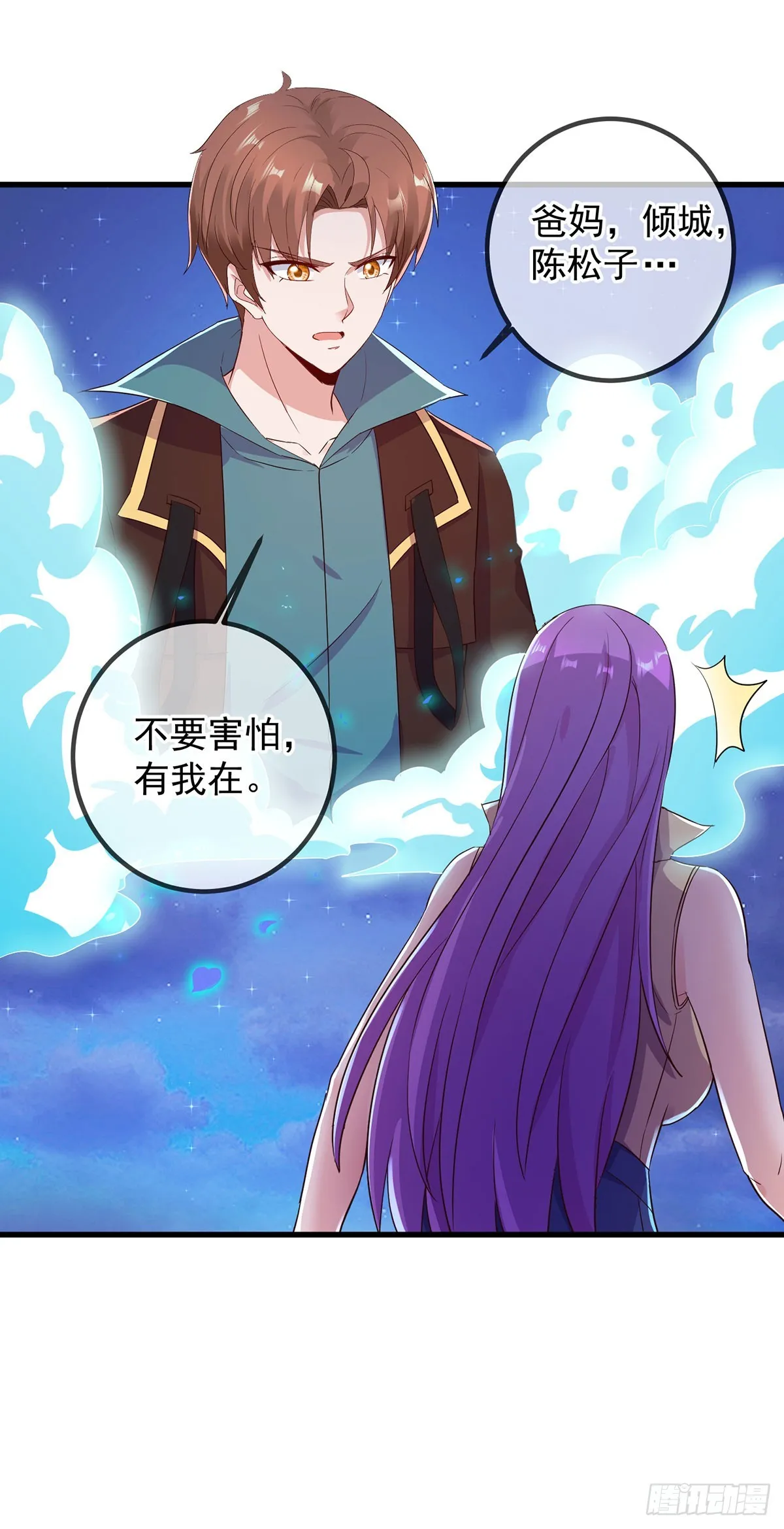 第223话 魂海 第20页