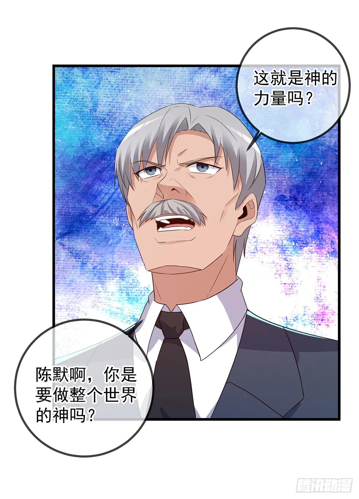 第223话 魂海 第23页
