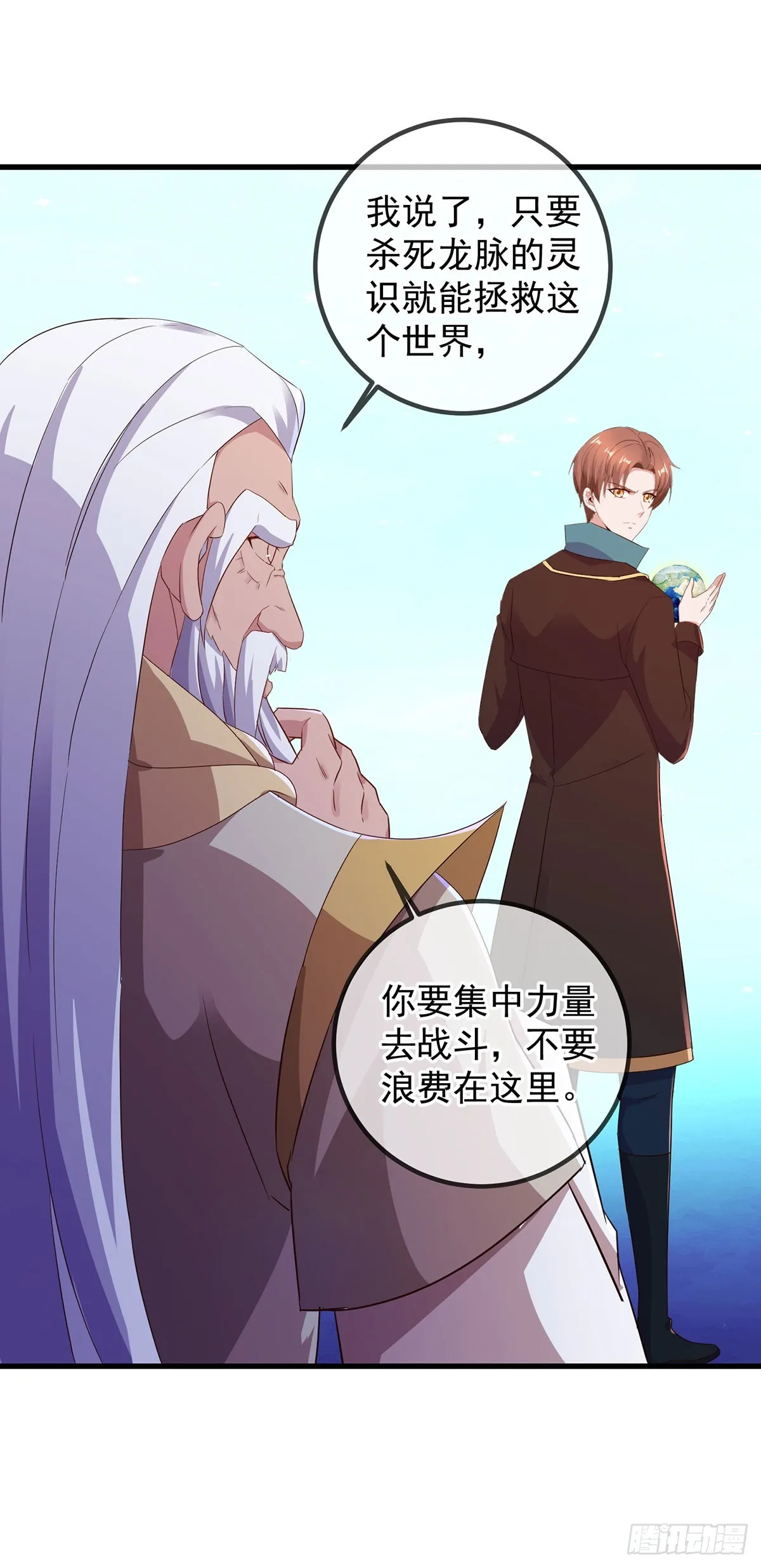 第223话 魂海 第24页