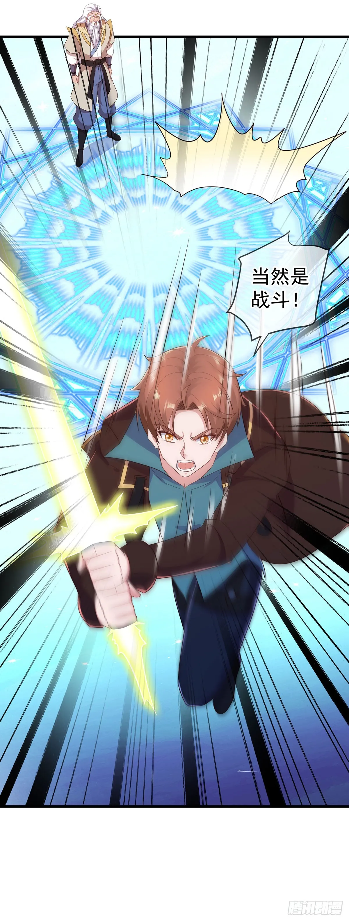 第223话 魂海 第27页