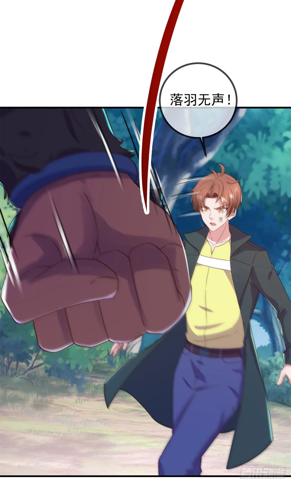 第256话 结交 第3页