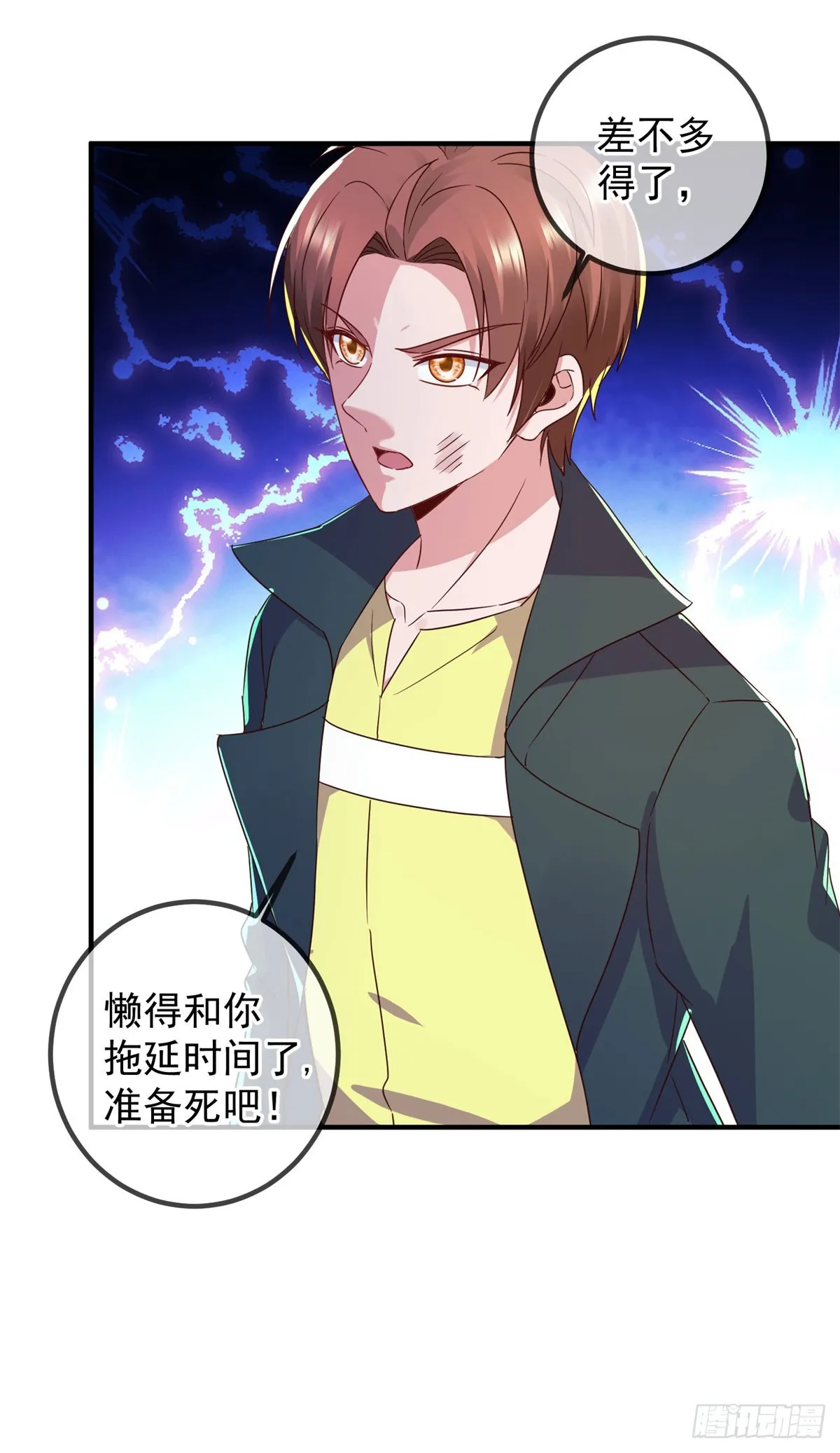 第256话 结交 第5页