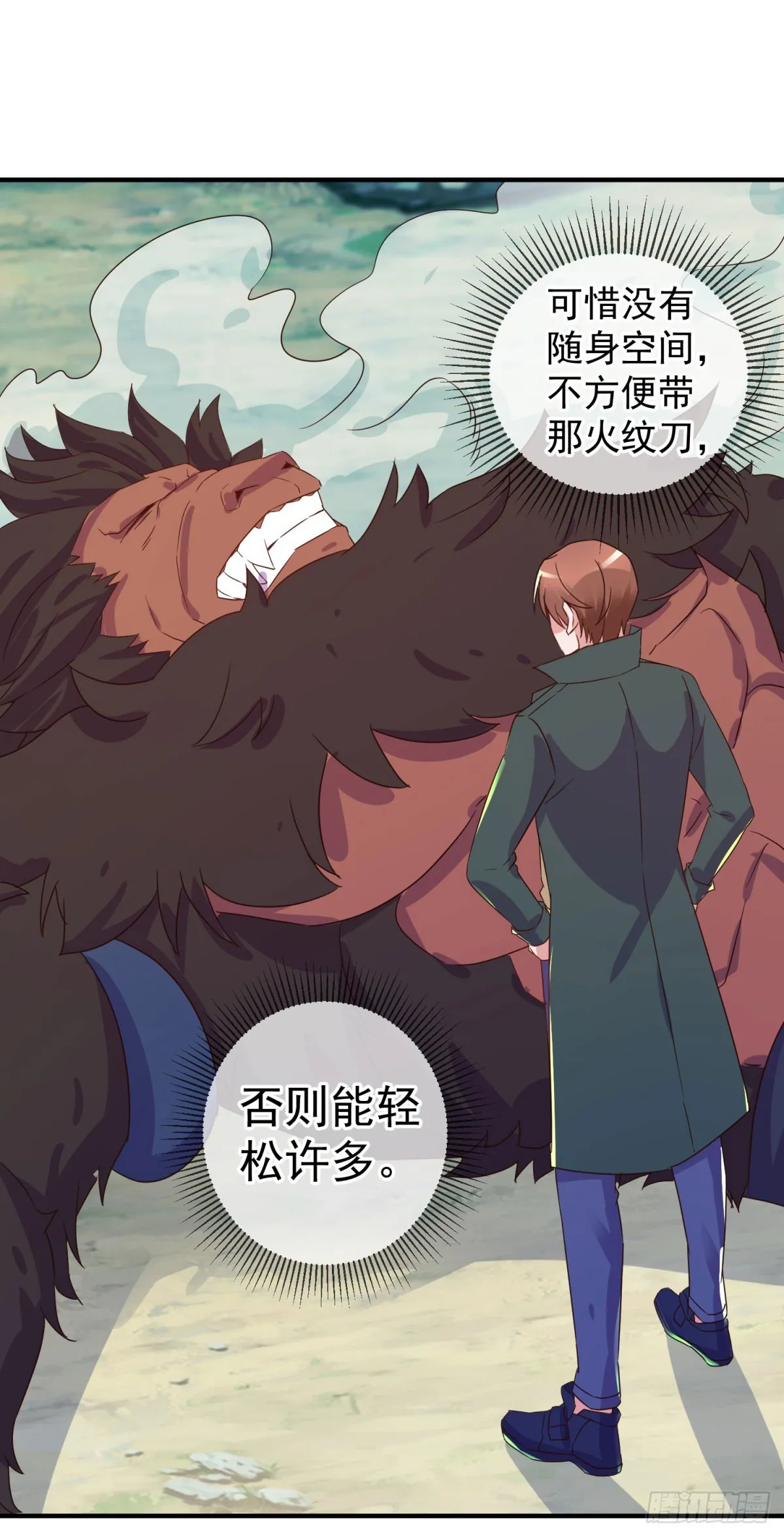 第256话 结交 第10页