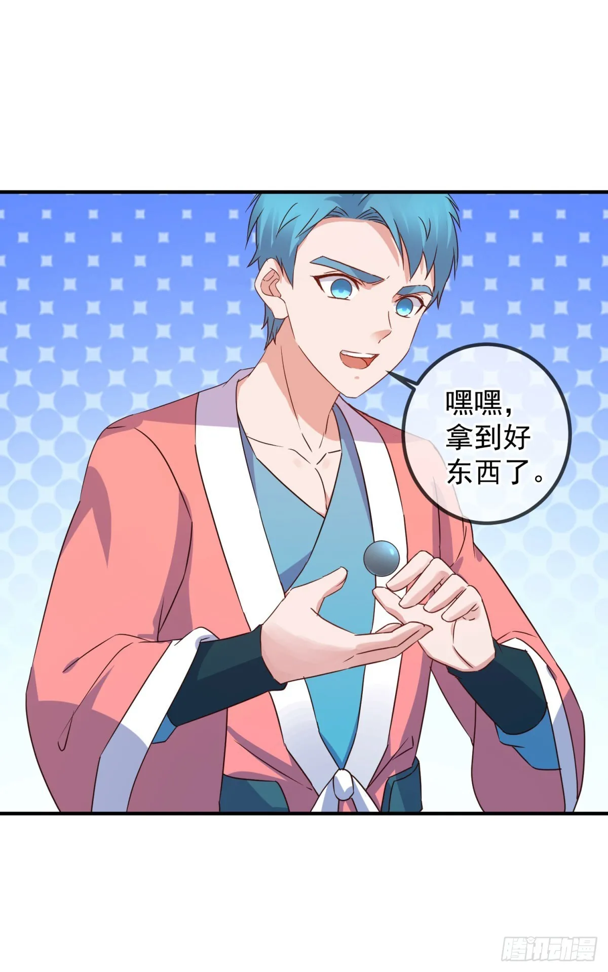 第256话 结交 第13页
