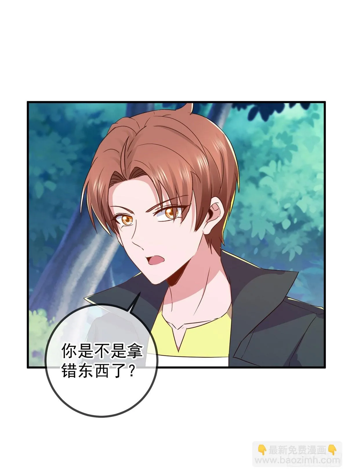 第256话 结交 第14页