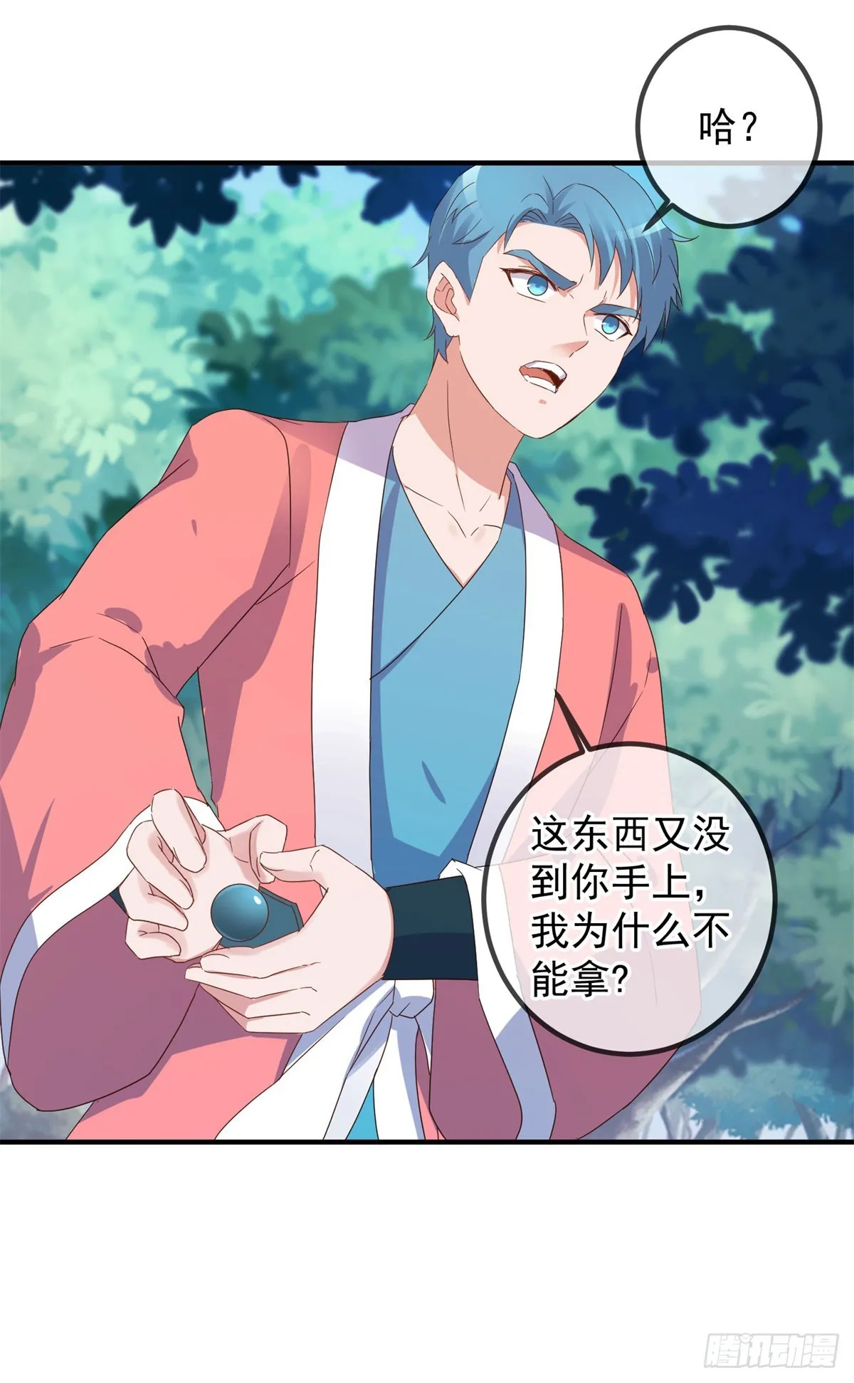 第256话 结交 第15页