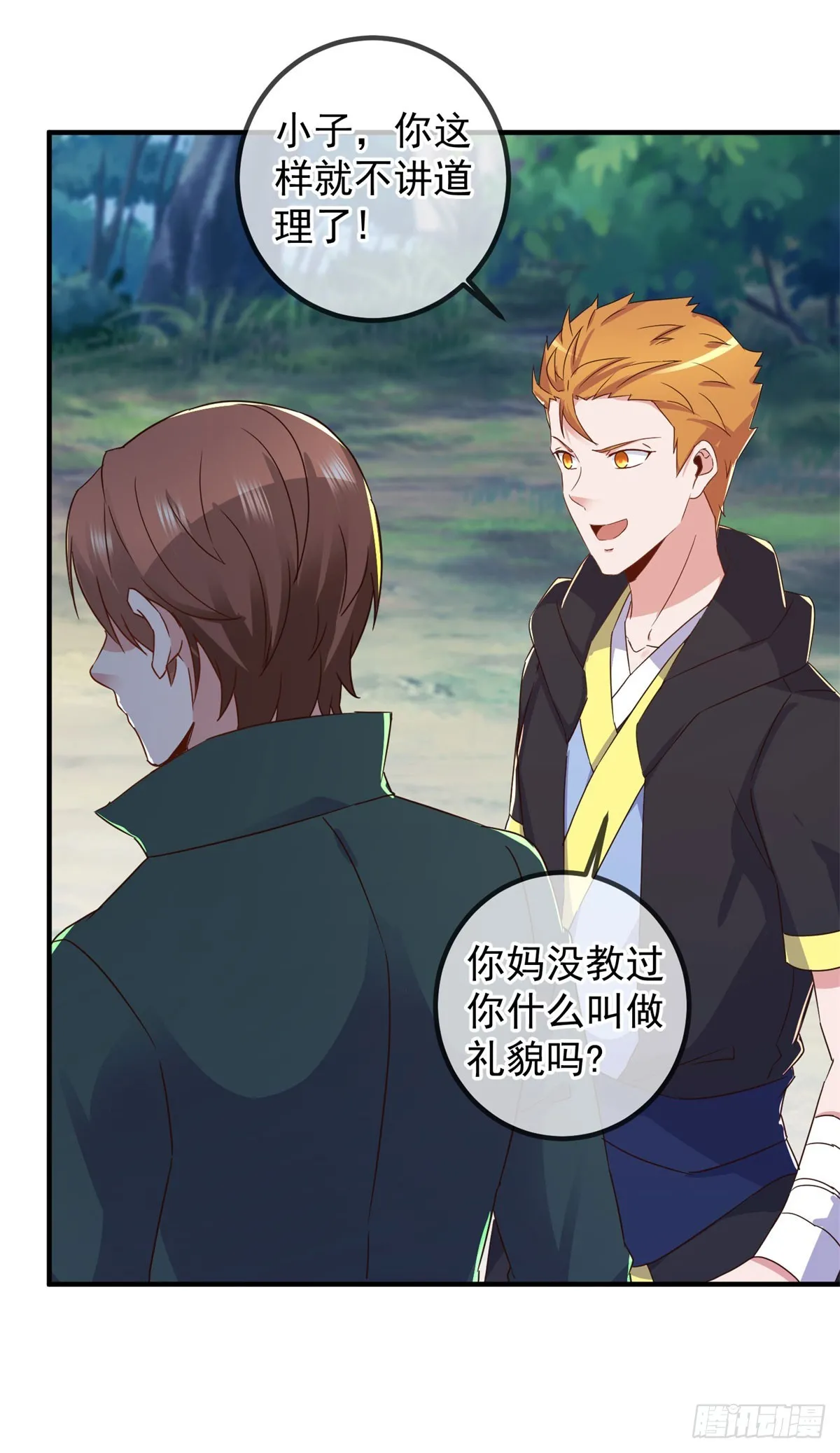 第256话 结交 第16页
