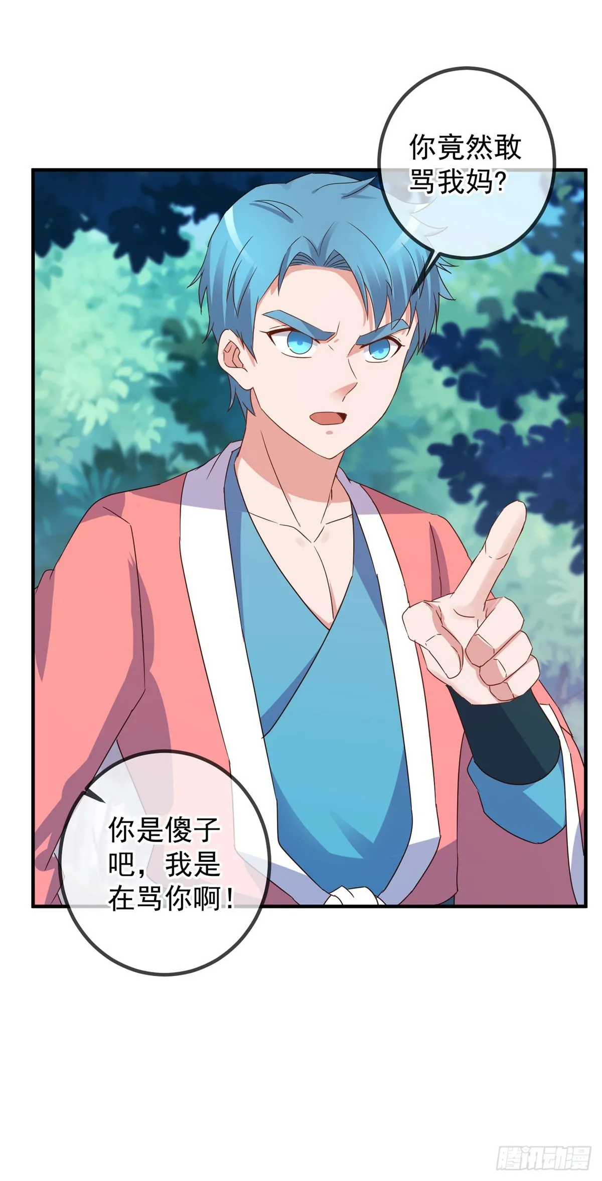 第256话 结交 第17页