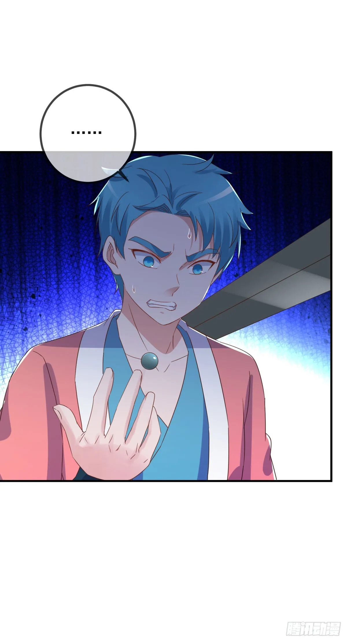 第256话 结交 第20页