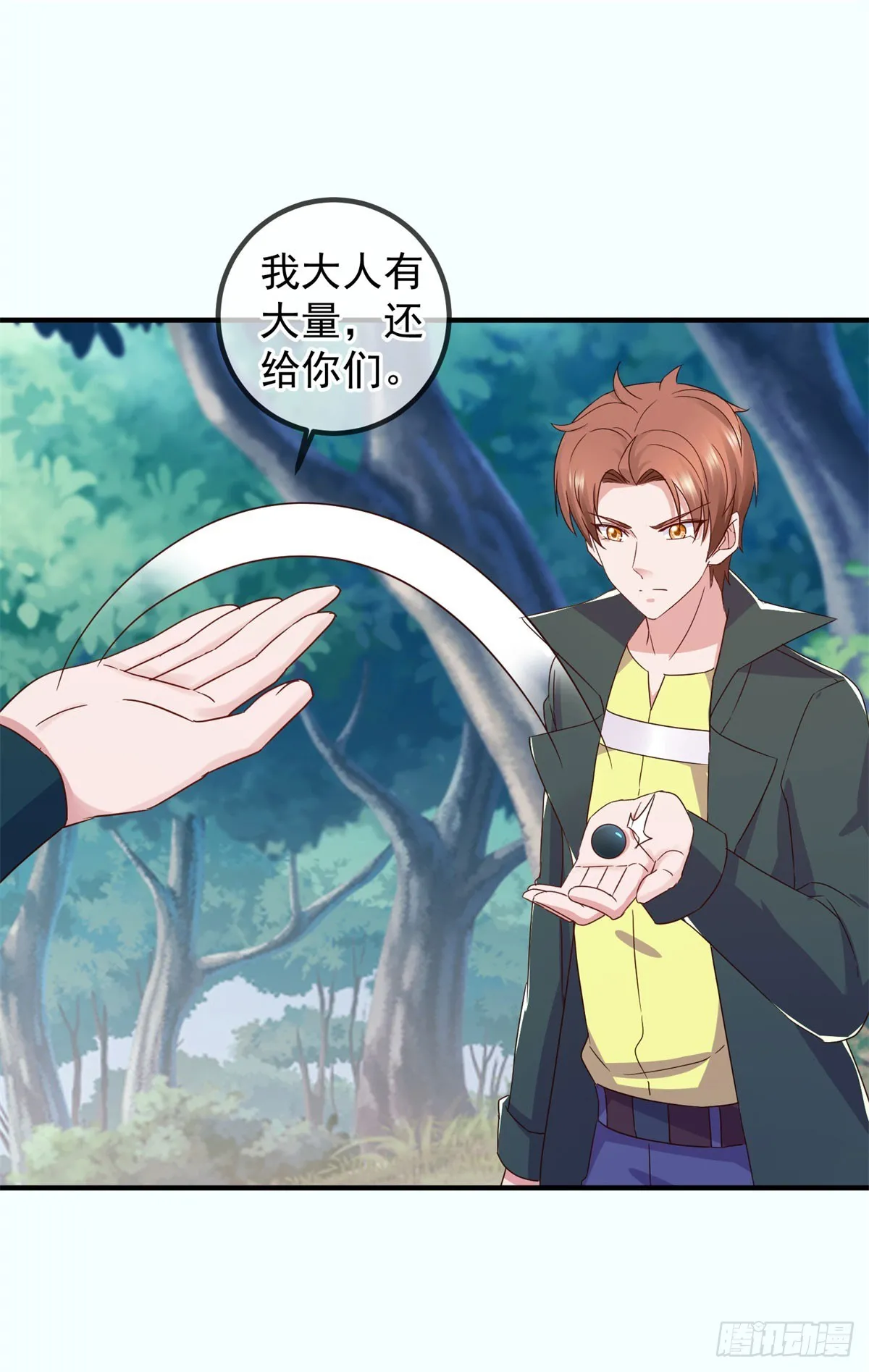 第256话 结交 第21页