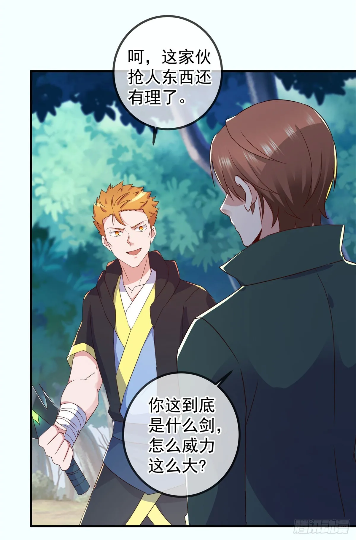 第256话 结交 第22页