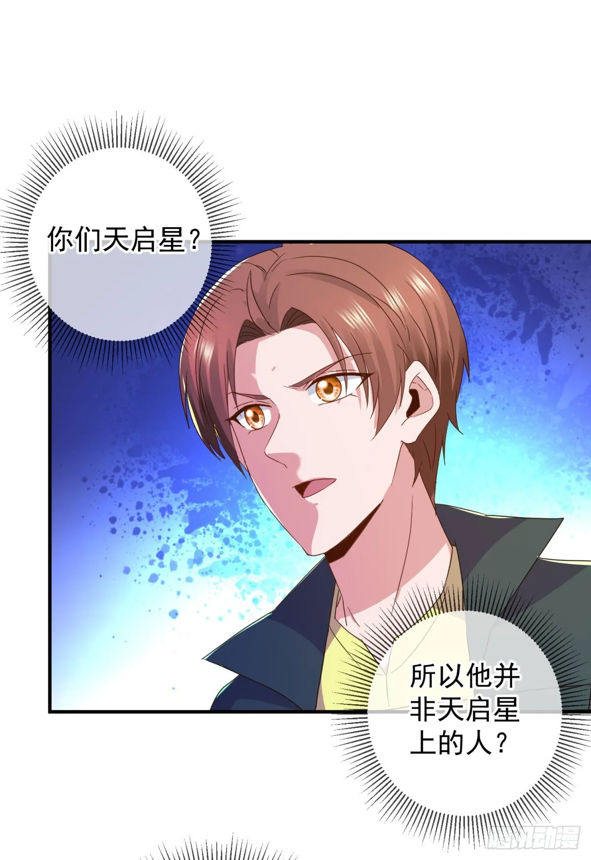 第256话 结交 第26页