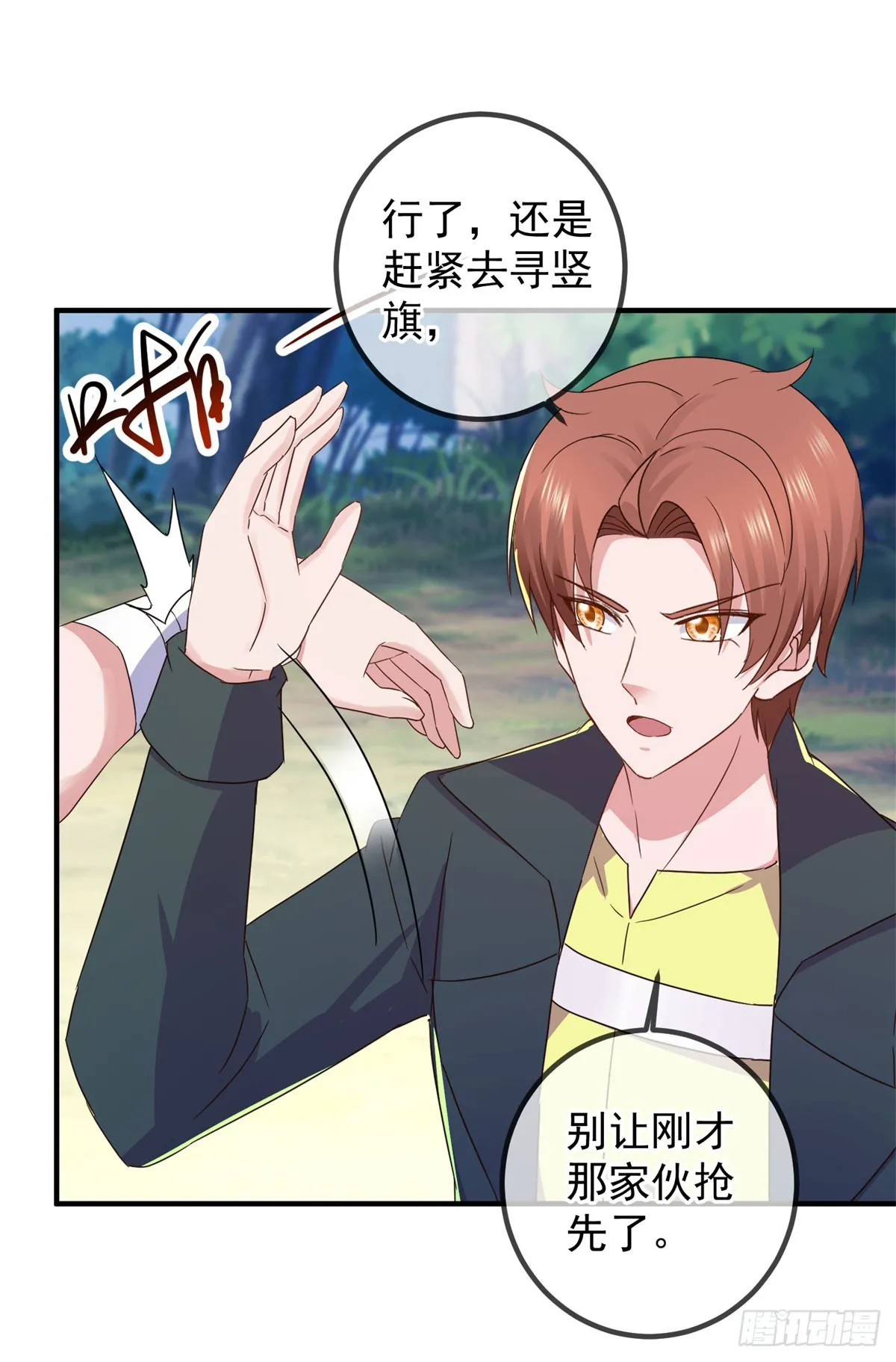 第256话 结交 第29页