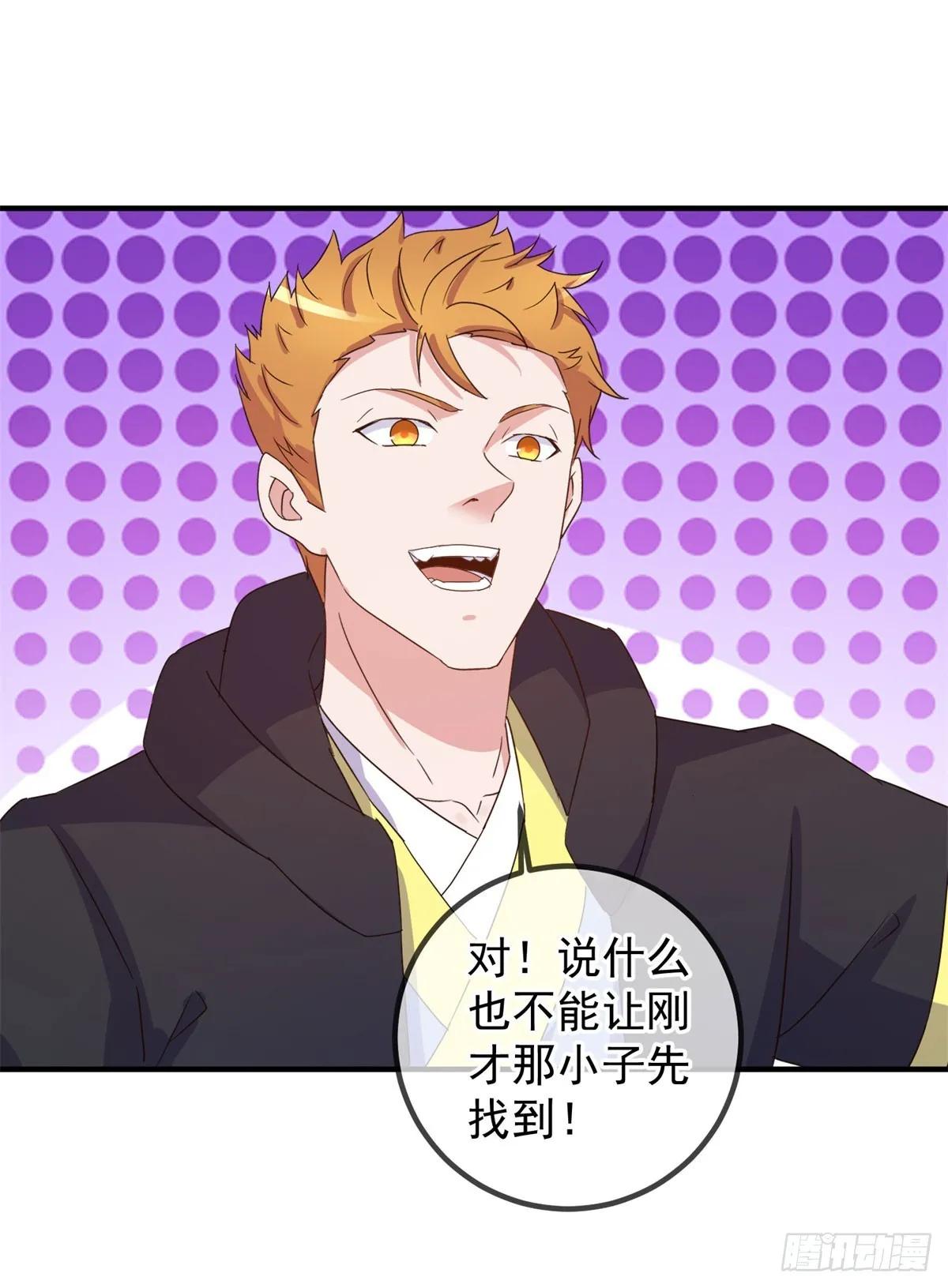 第256话 结交 第30页