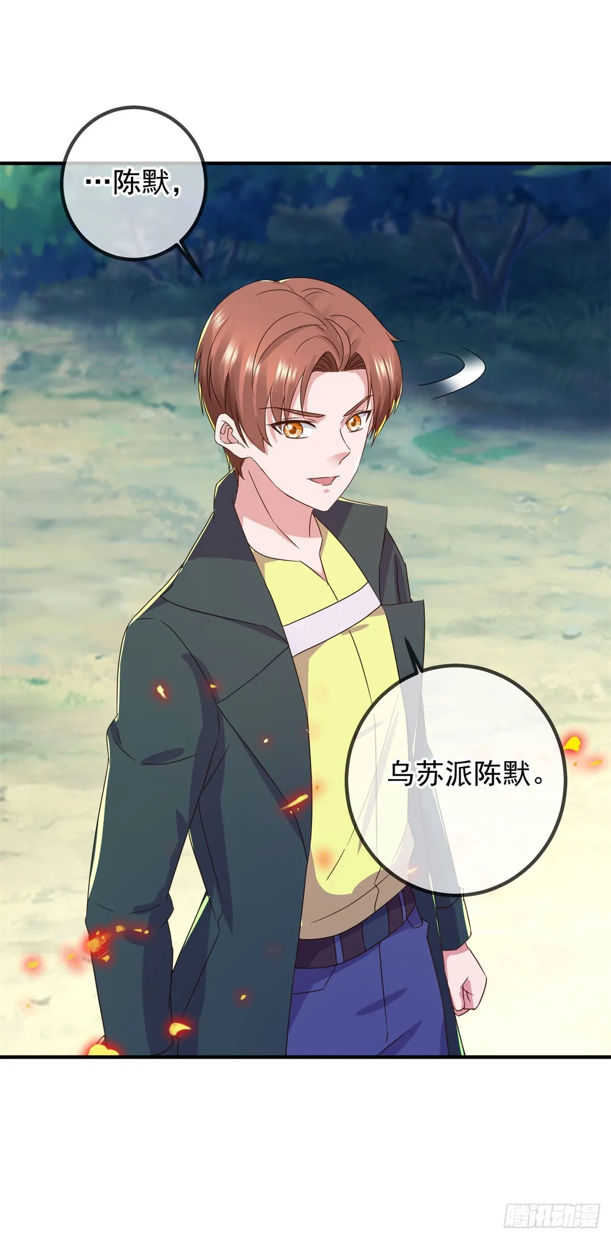 第256话 结交 第32页