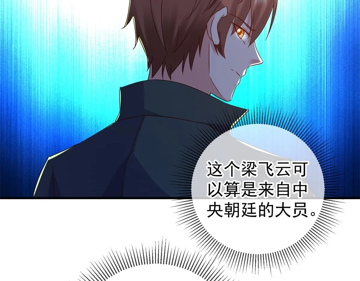 第257话 万剑 第7页