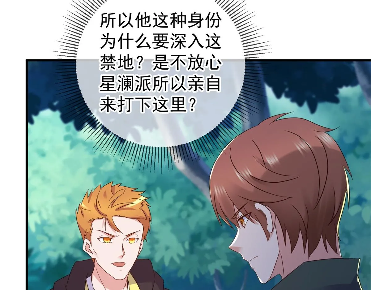 第257话 万剑 第8页