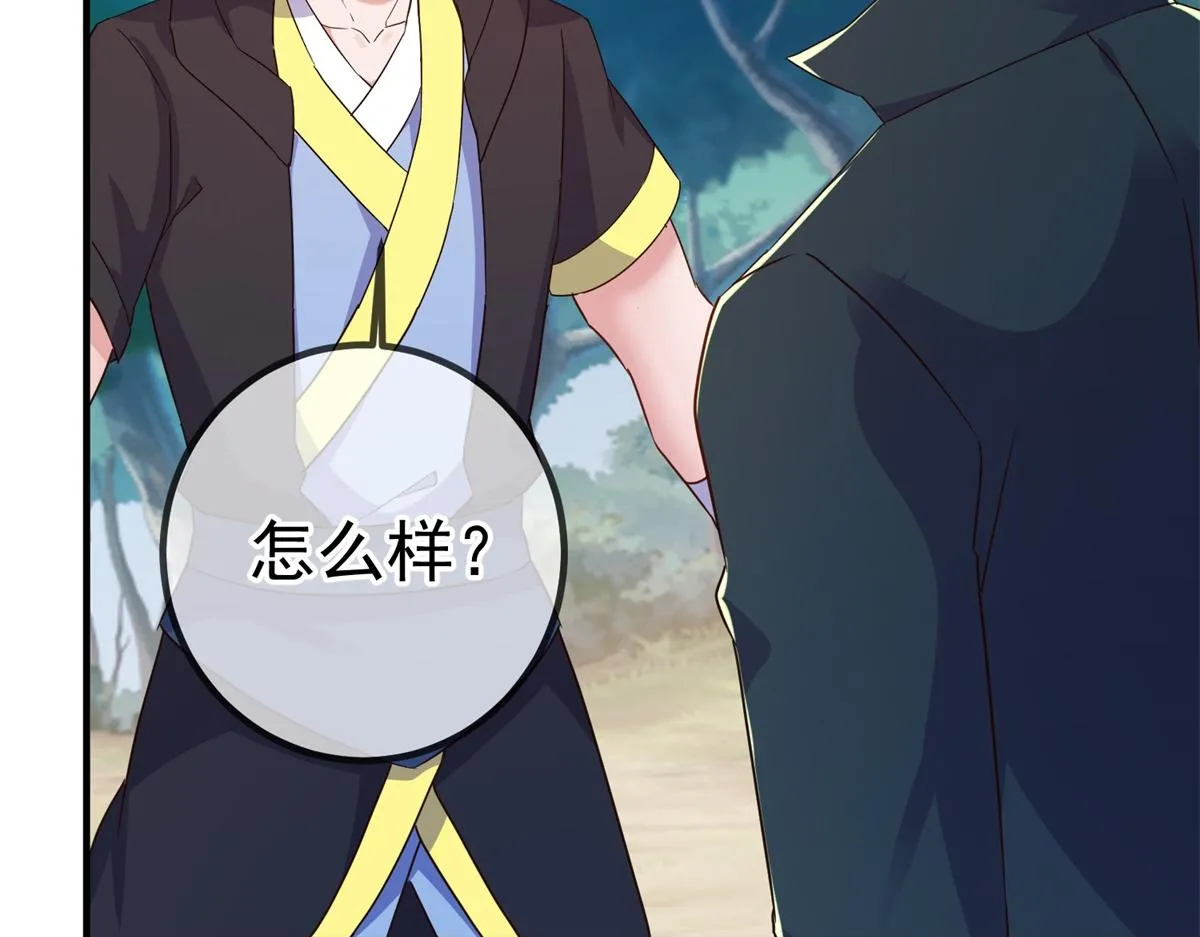 第257话 万剑 第9页