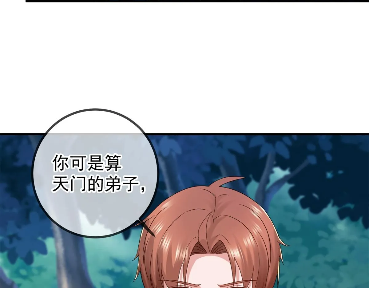 第257话 万剑 第10页