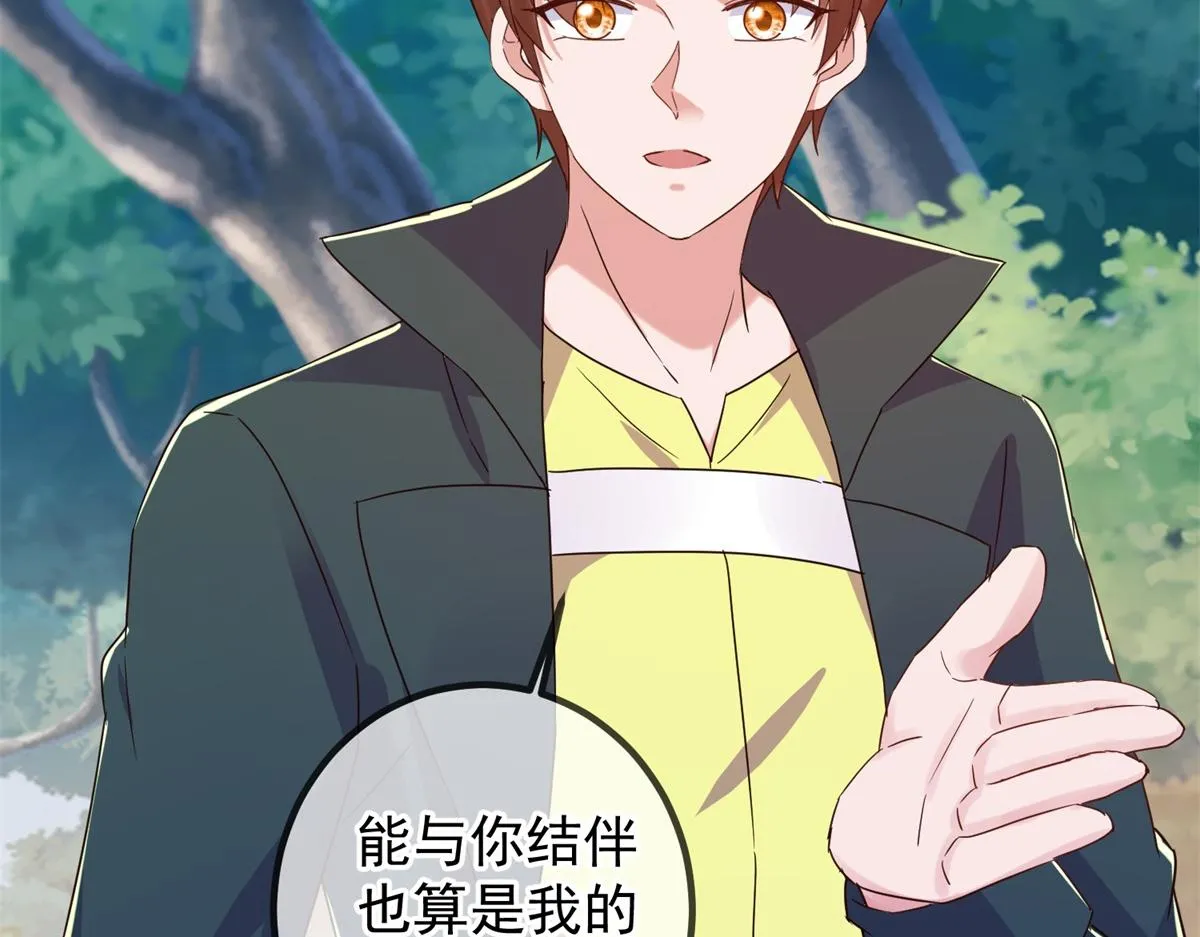 第257话 万剑 第11页