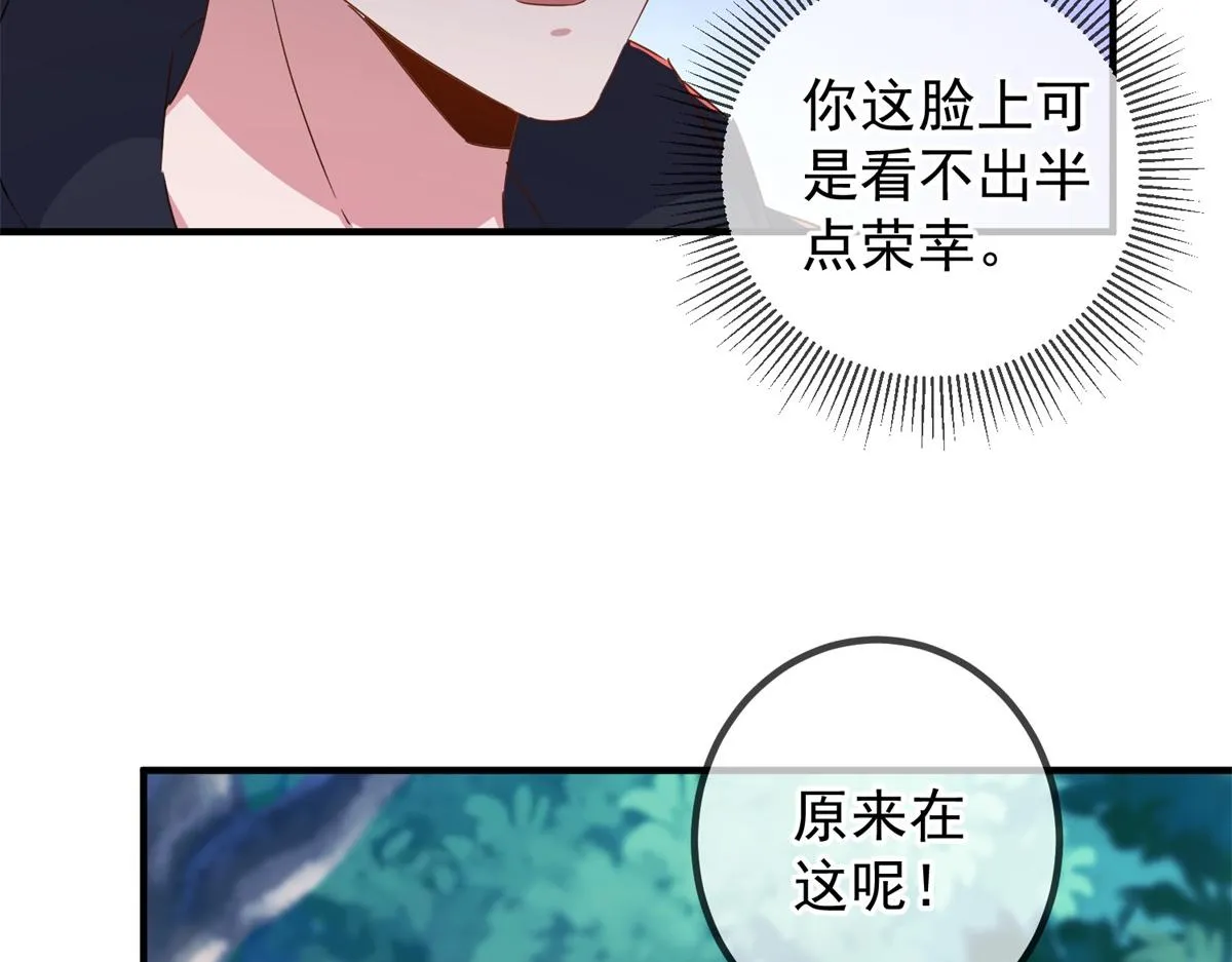第257话 万剑 第14页