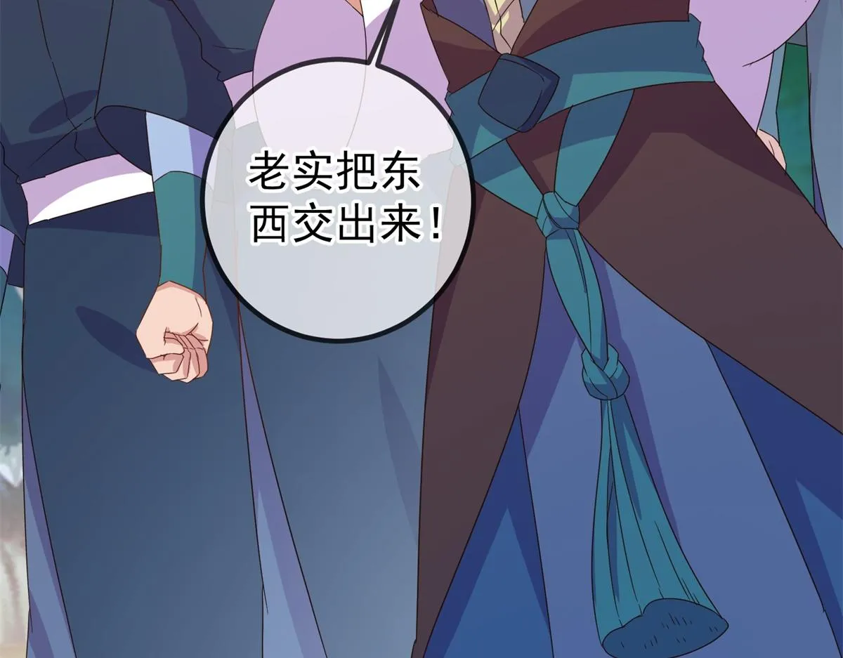 第257话 万剑 第18页