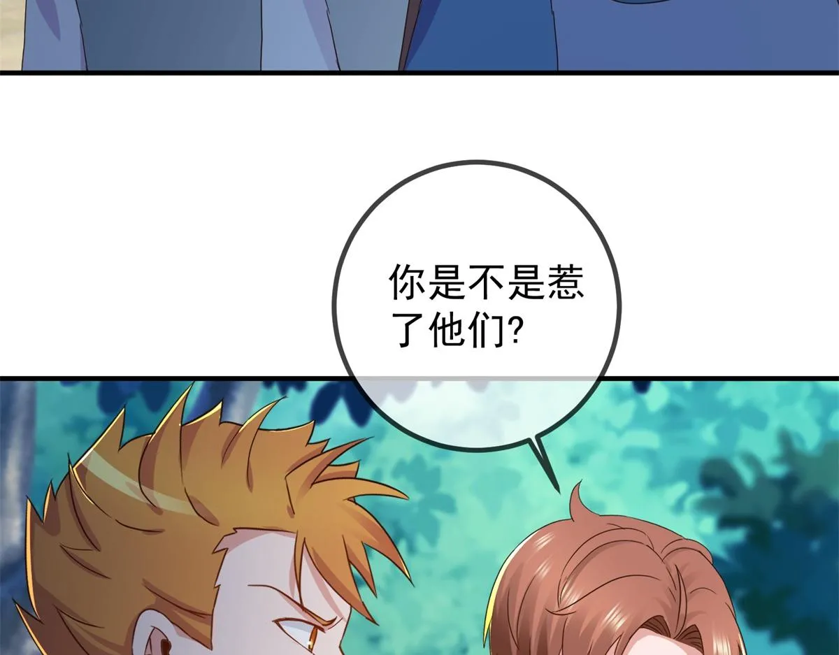 第257话 万剑 第19页