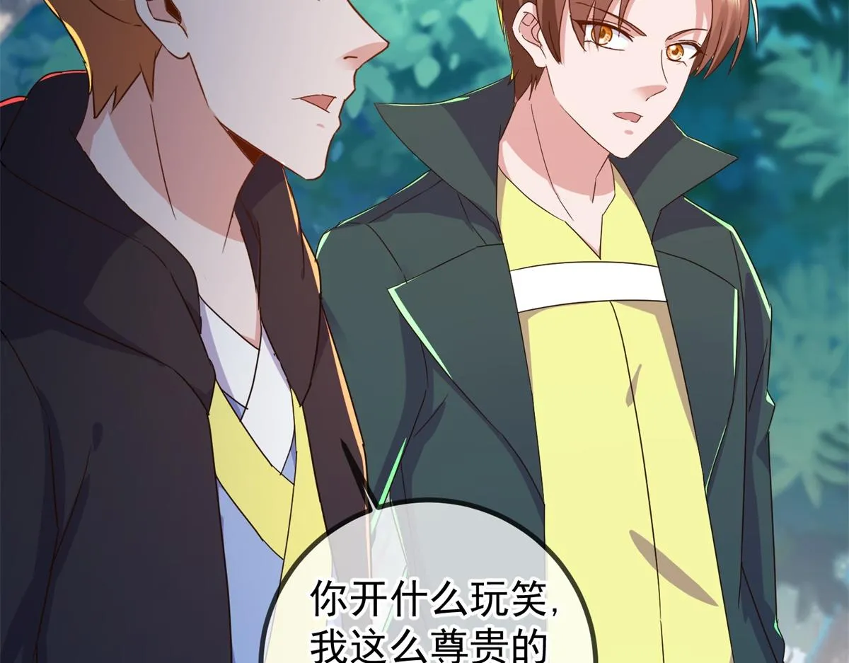 第257话 万剑 第20页
