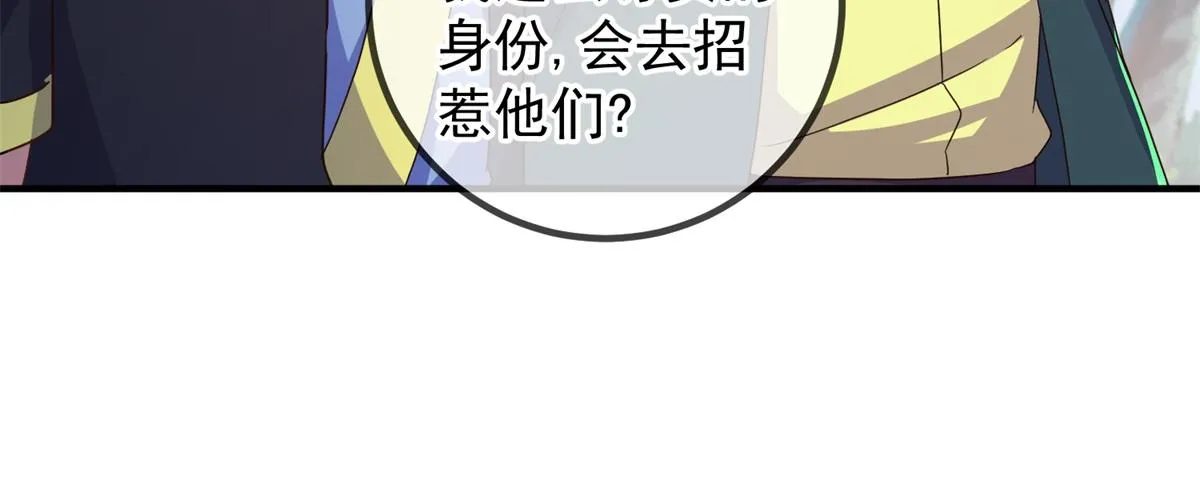 第257话 万剑 第21页