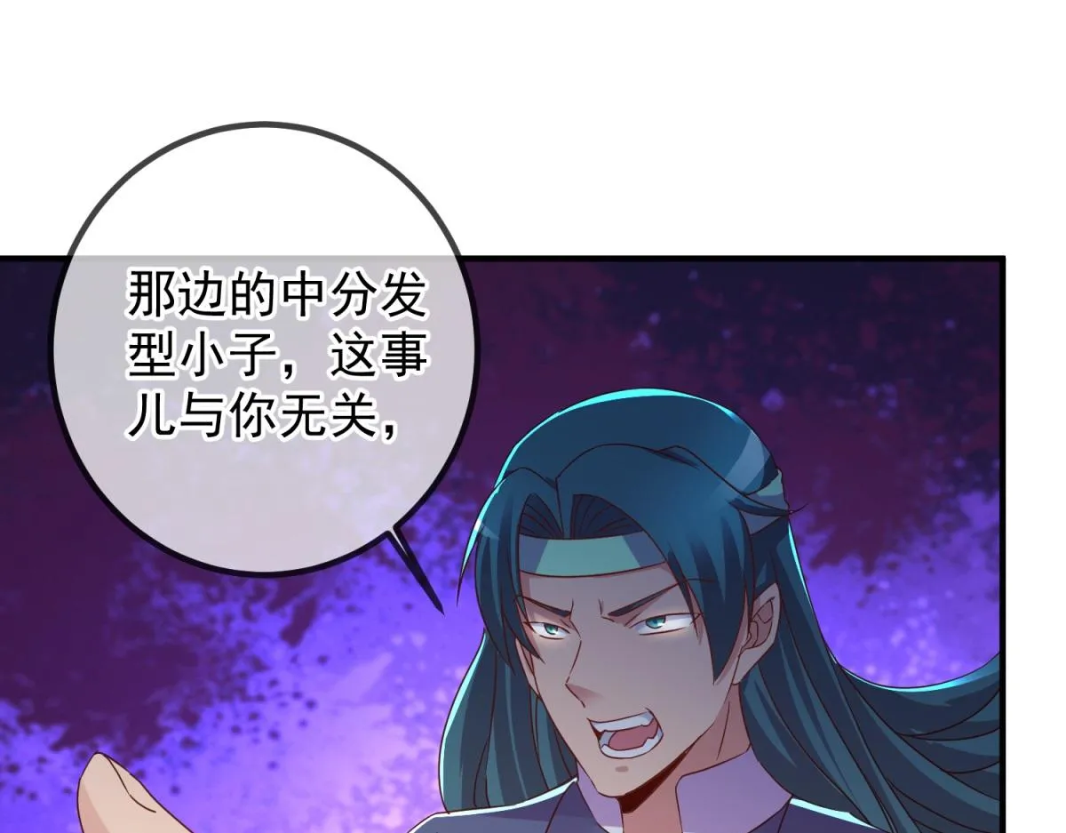 第257话 万剑 第22页