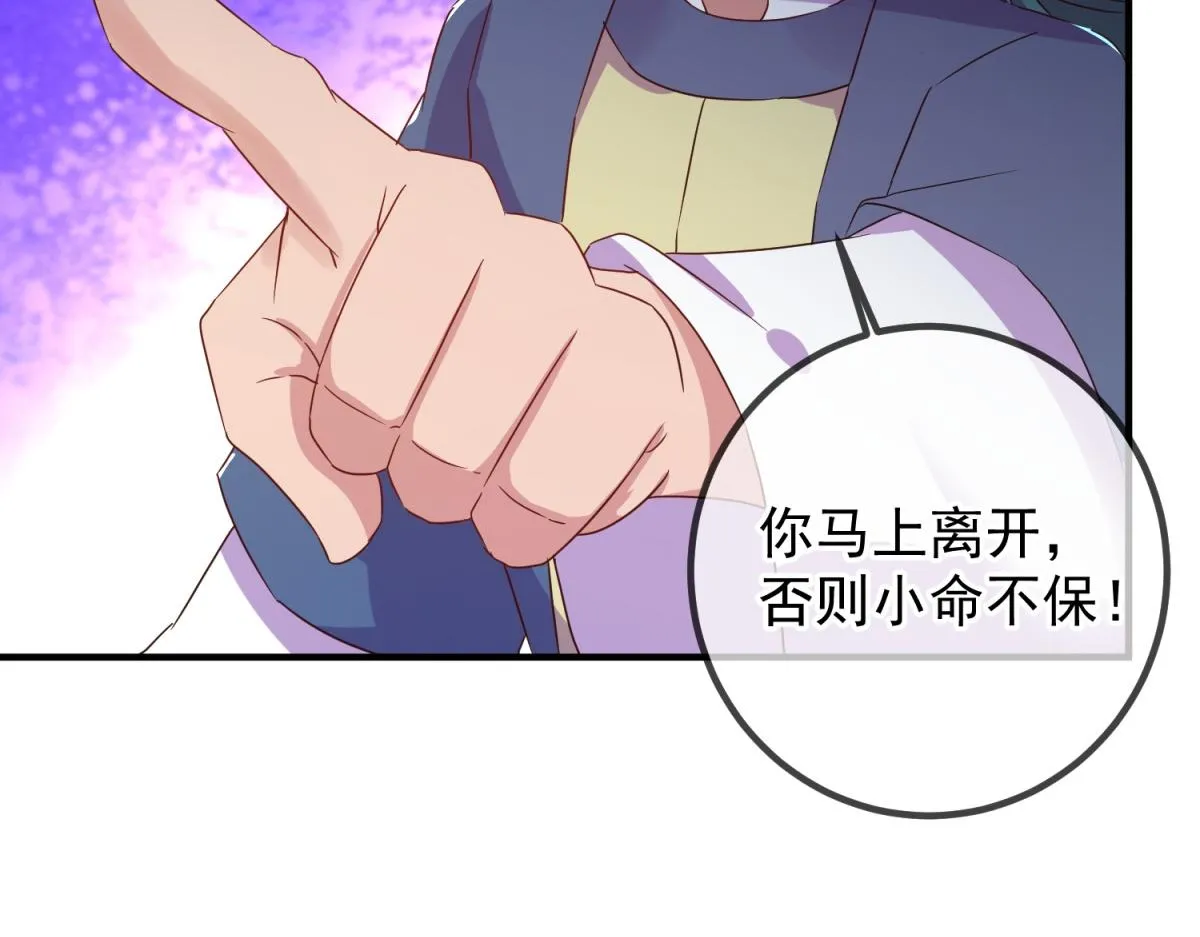 第257话 万剑 第23页