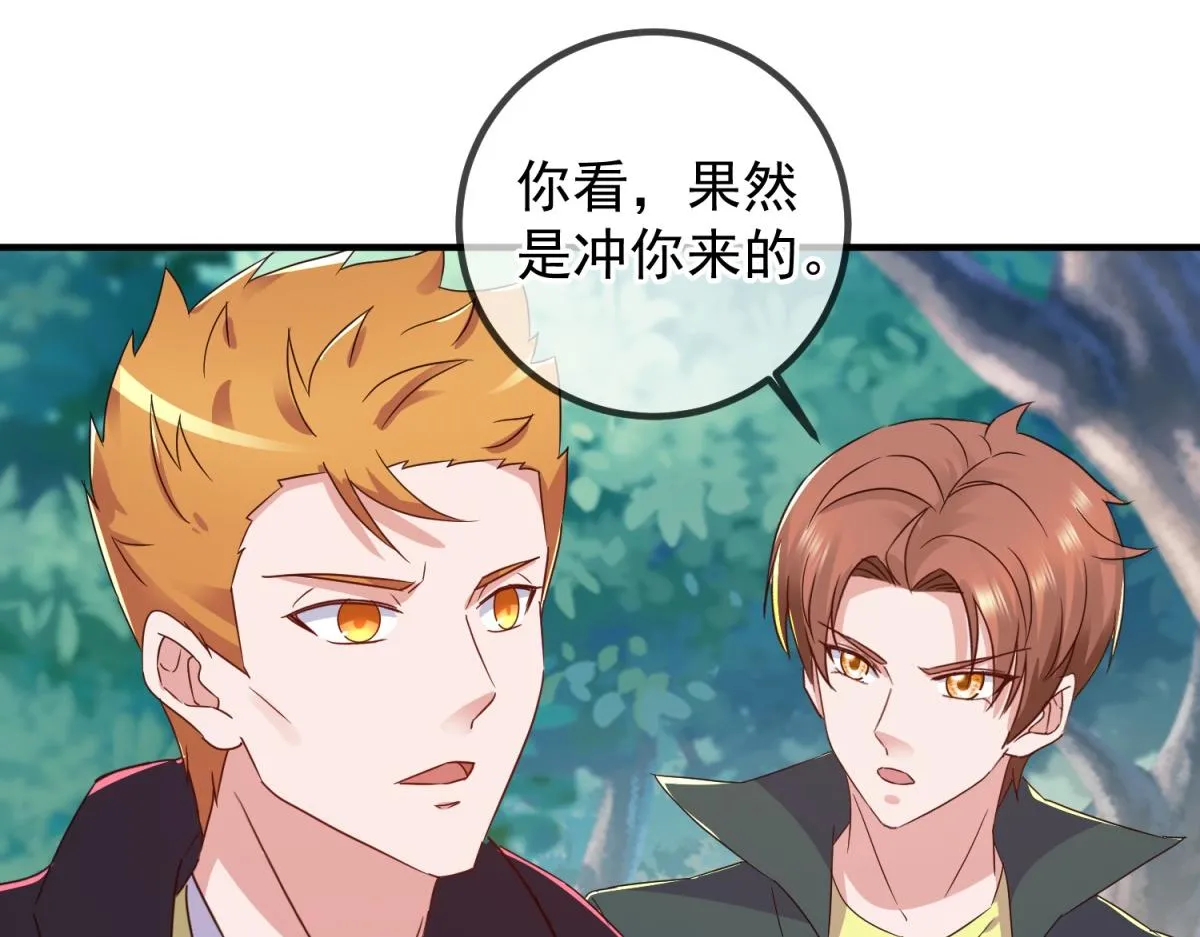 第257话 万剑 第24页