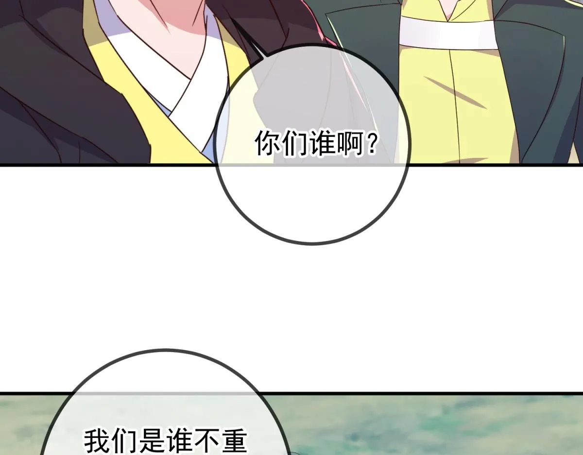 第257话 万剑 第25页