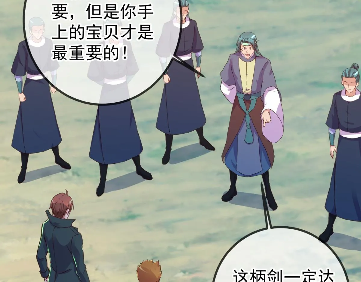 第257话 万剑 第26页