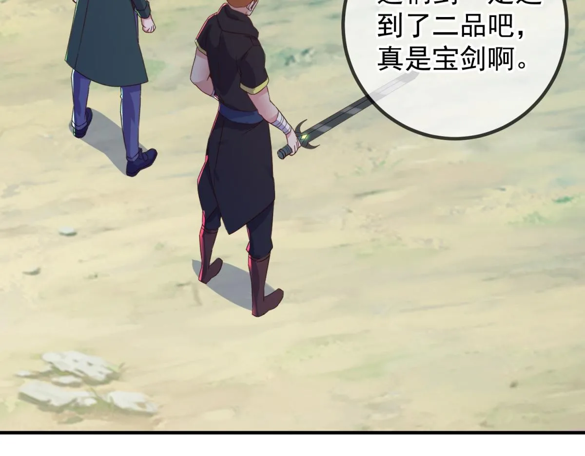 第257话 万剑 第27页
