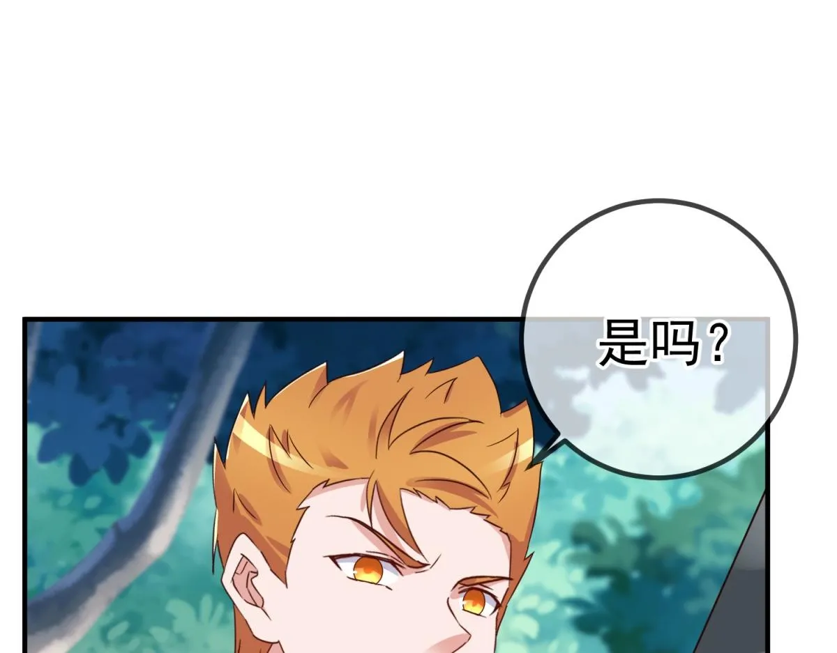 第257话 万剑 第28页