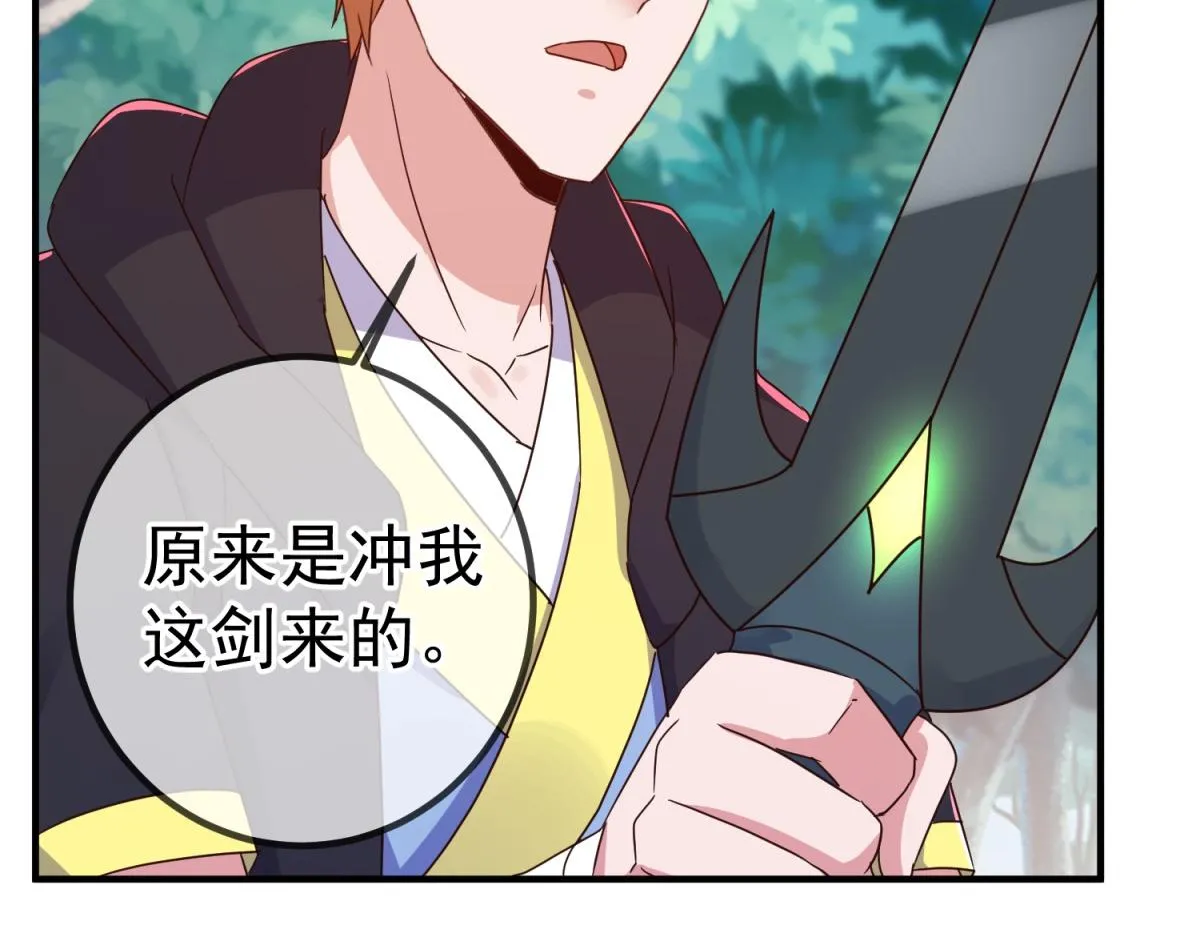 第257话 万剑 第29页