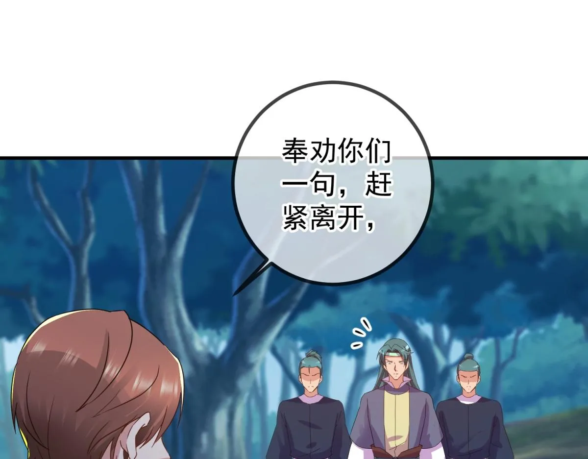 第257话 万剑 第31页