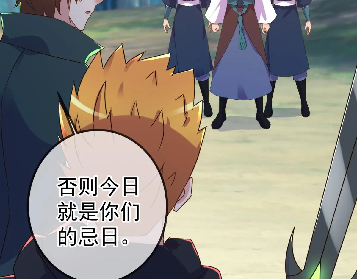 第257话 万剑 第32页