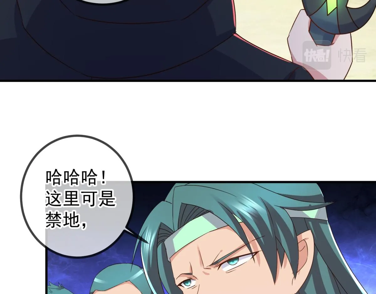 第257话 万剑 第33页