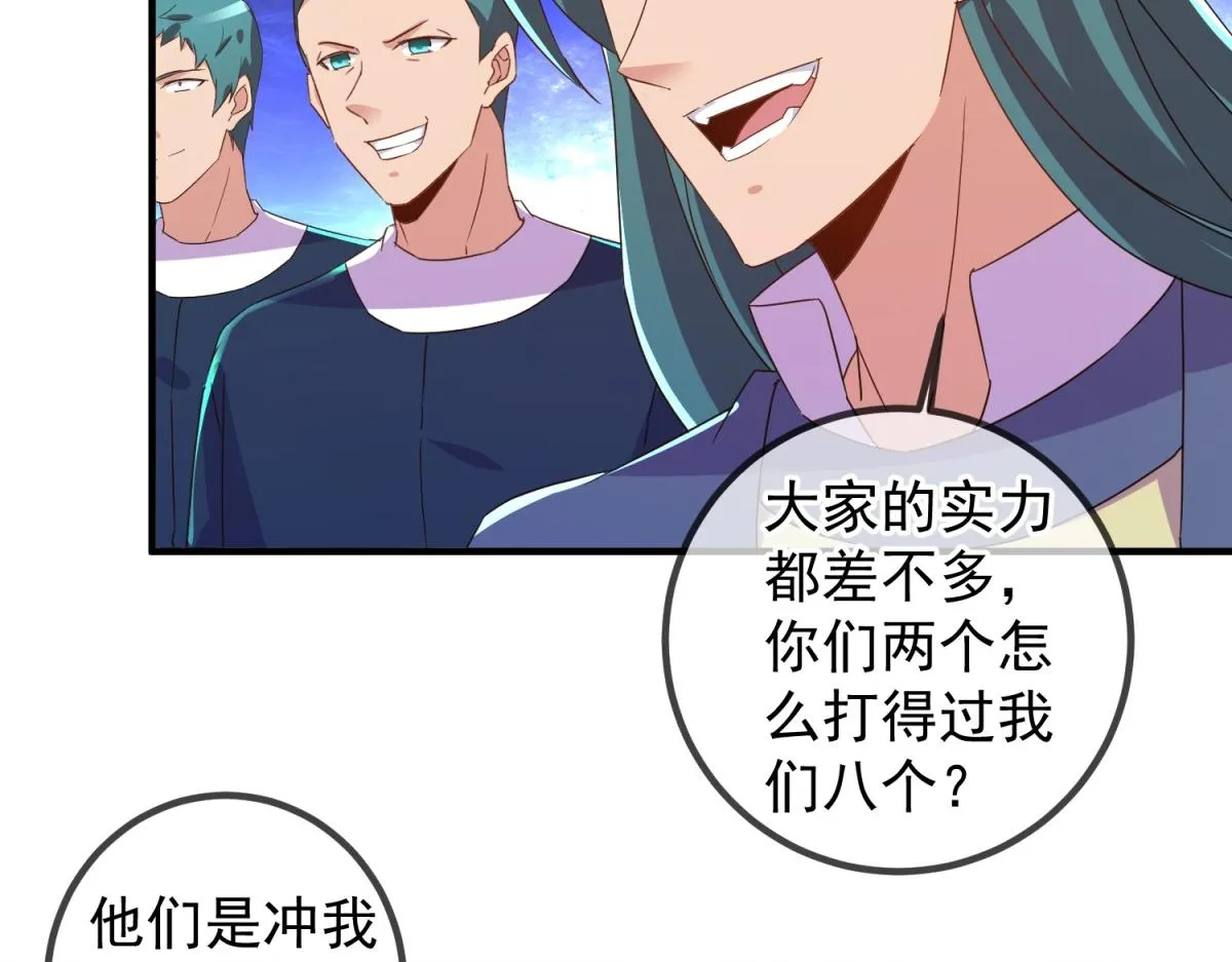 第257话 万剑 第34页