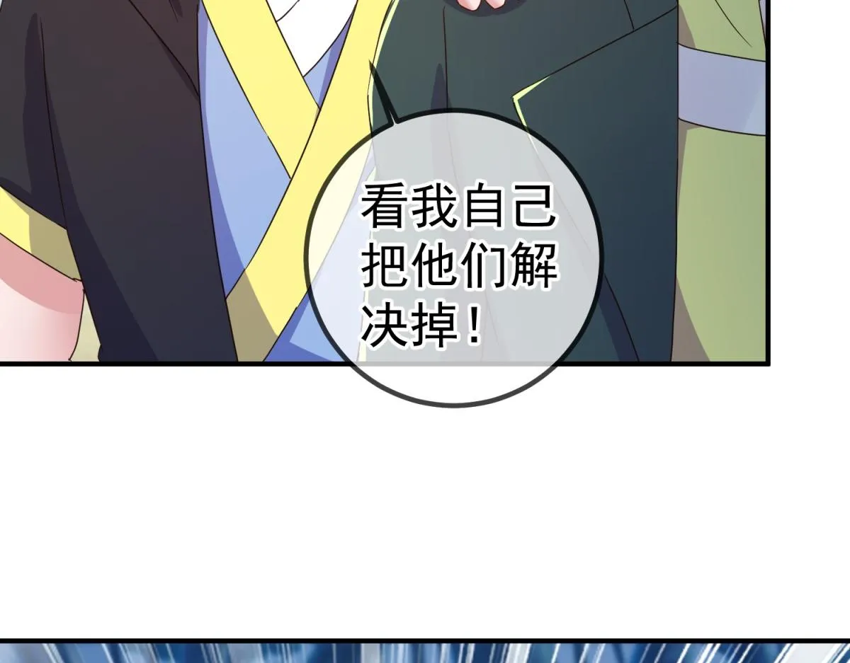 第257话 万剑 第36页