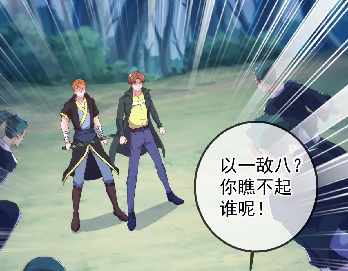 第257话 万剑 第37页
