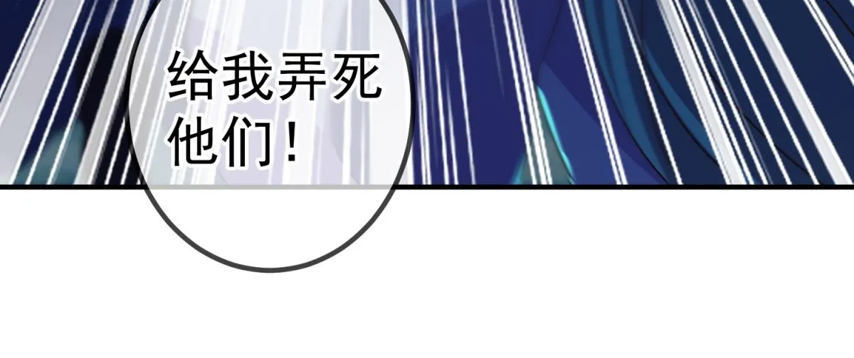 第257话 万剑 第39页