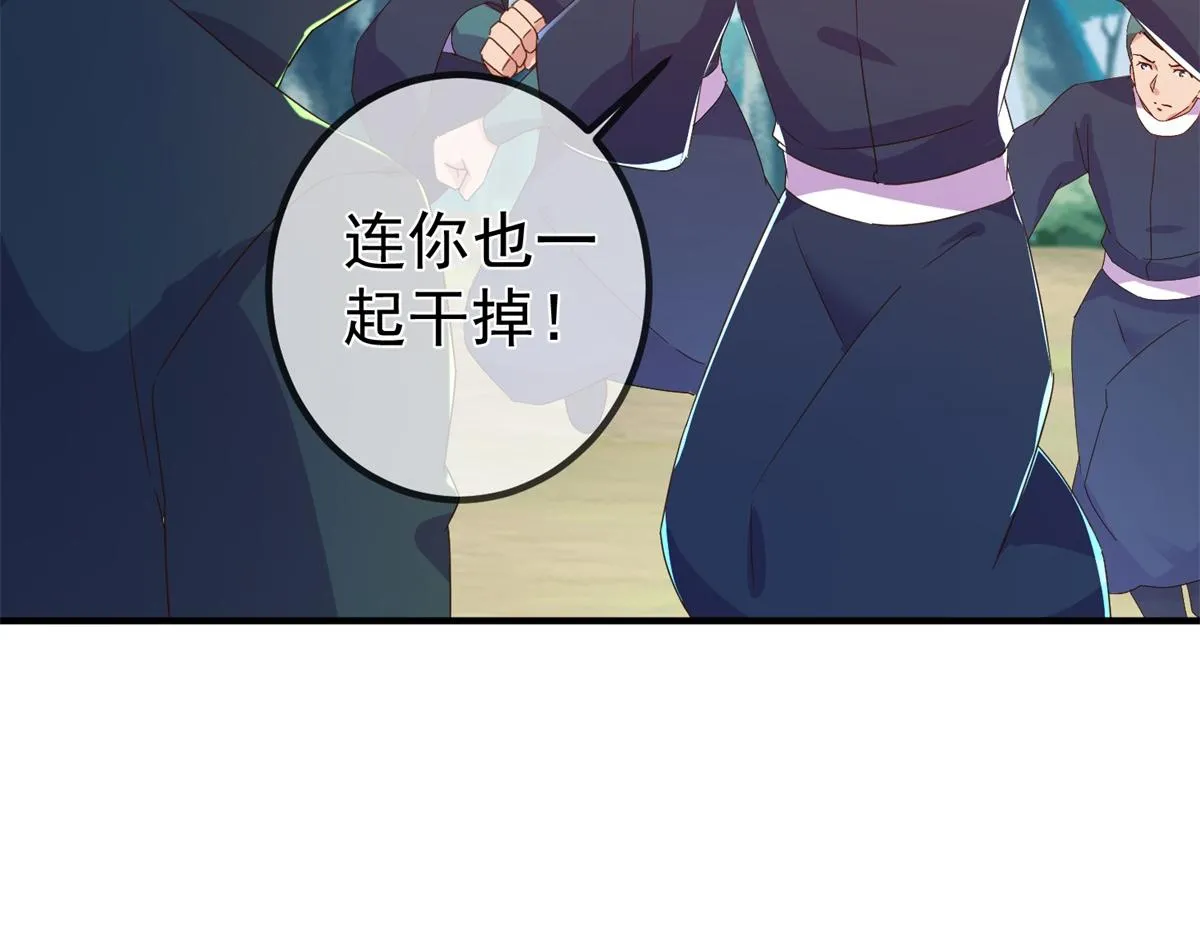 第257话 万剑 第41页